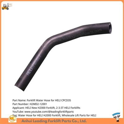 شلنگ آب لیفتراک HELI H2000|قطعات خنک کننده موتور لیفتراک HELI|تامین کننده عمده فروشی قطعات آسانسور