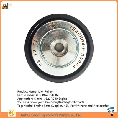 4E30RG40-58004|تنش تسمه بیکار|تامین کننده قطعات موتور Xinchai|قطعات و لوازم جانبی لیفتراک HELI